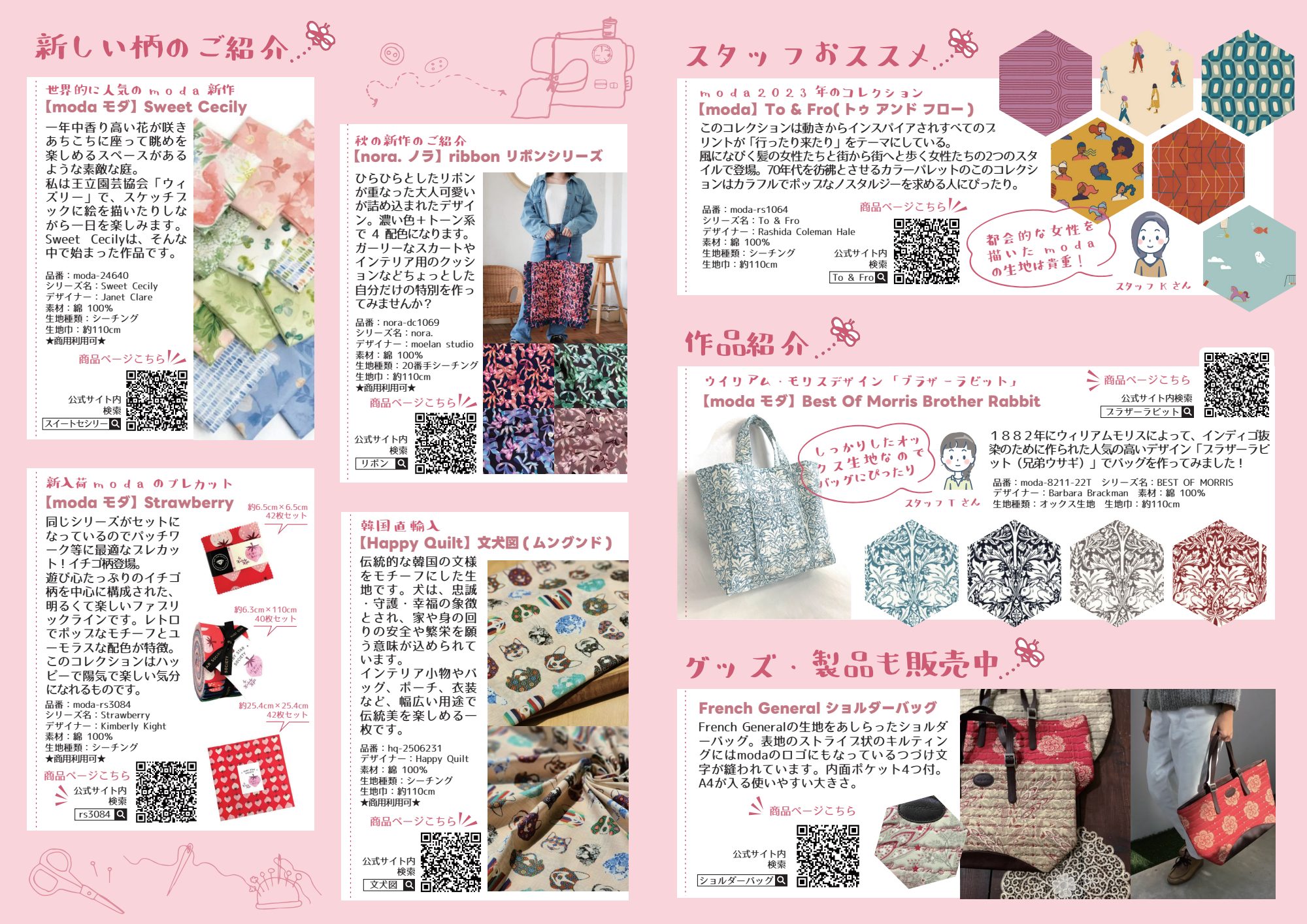 News letter 2025年11月号 なか面