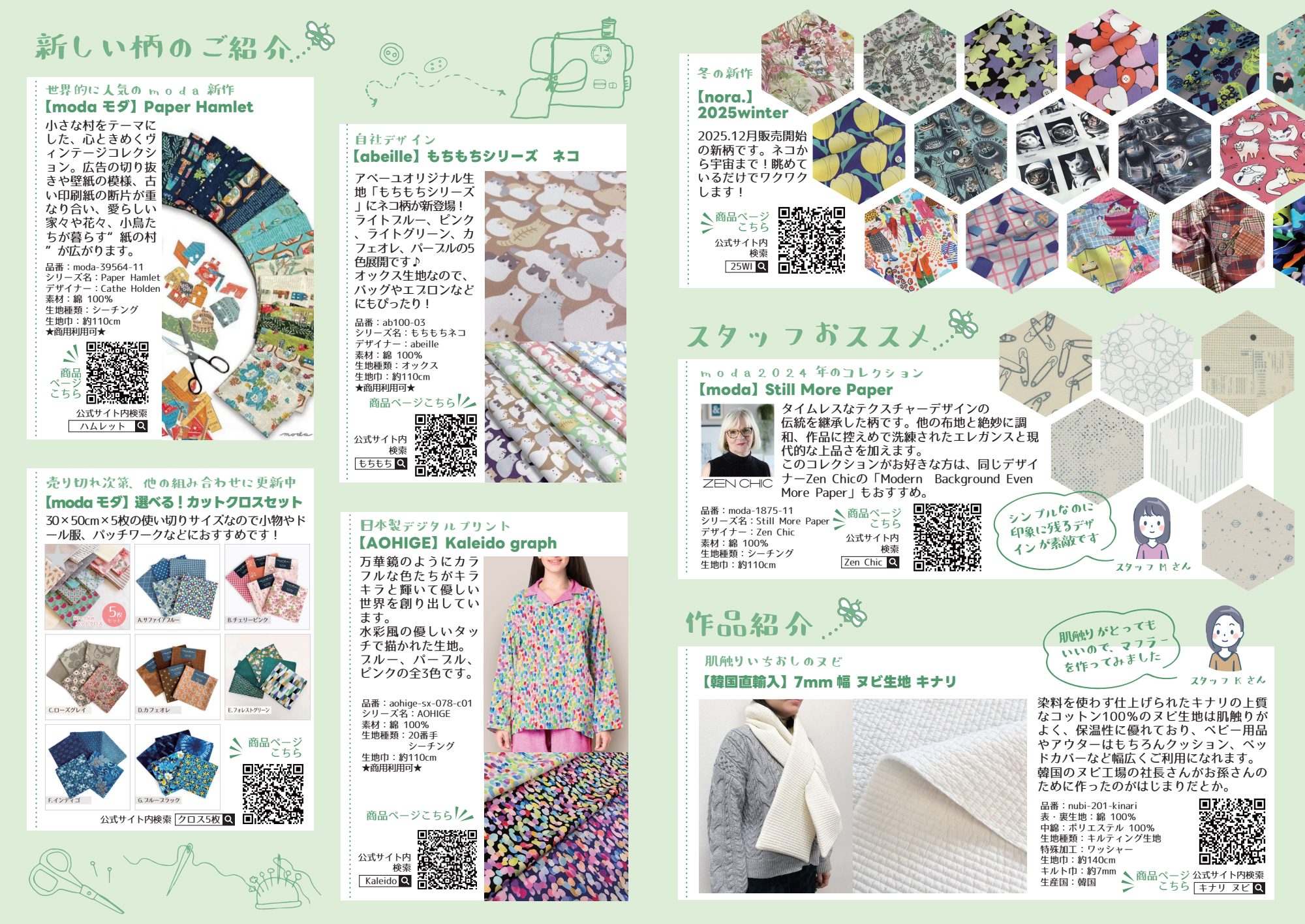 News letter 2025年12月号 なか面