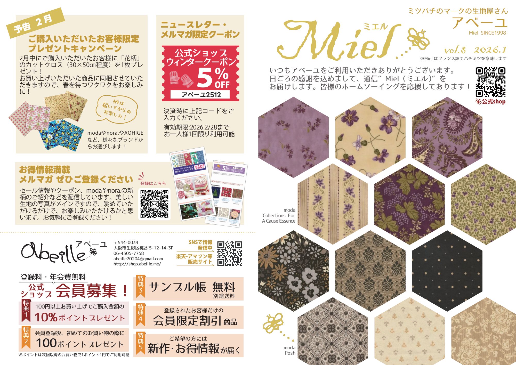 Miel vol.8（2026年1月号） おもて面