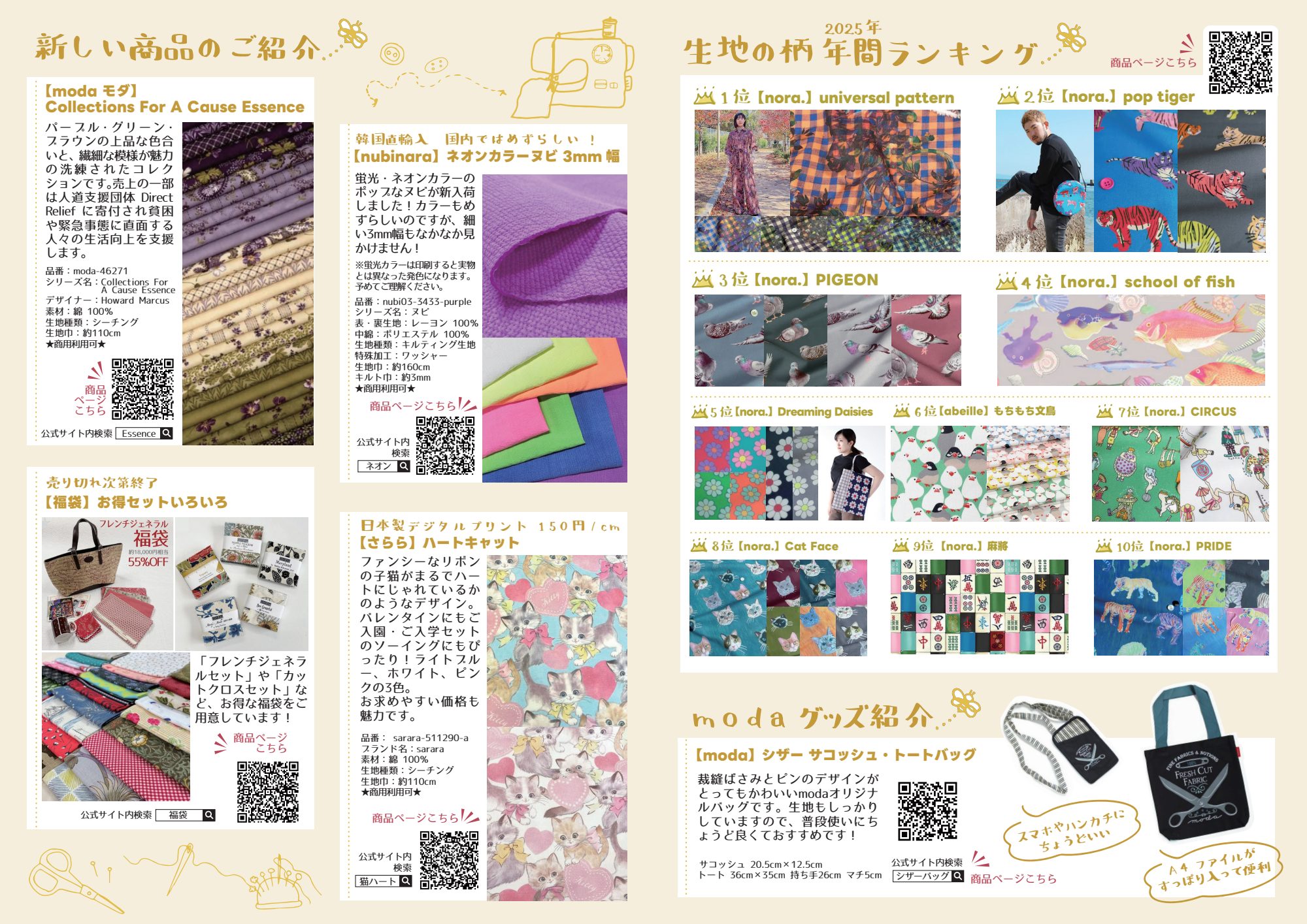 Miel vol.8（2026年1月号） なか面