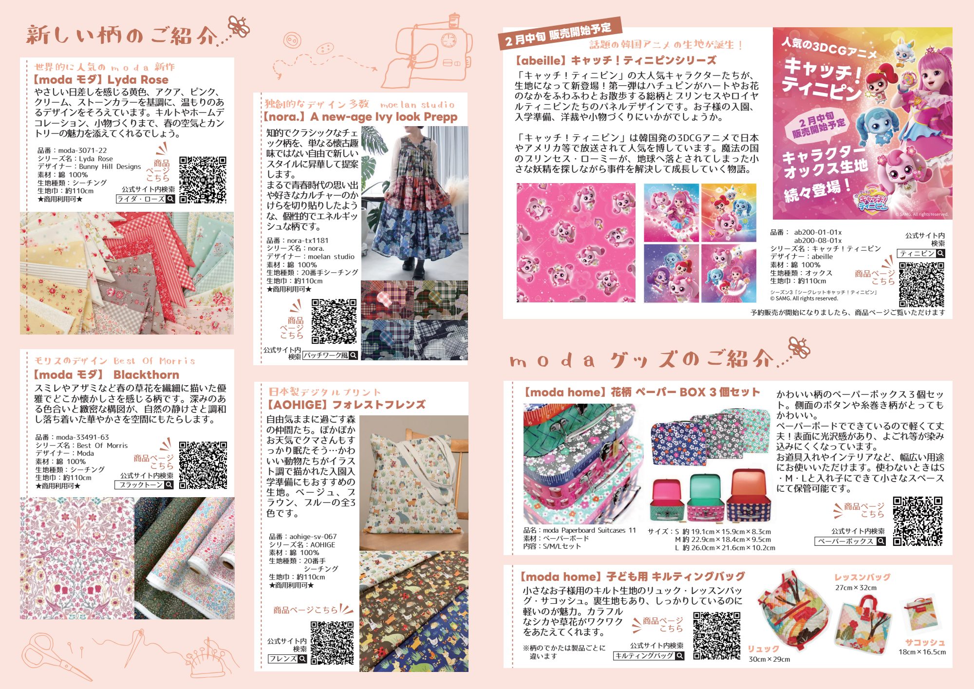 Miel vol.9（2026年2月号） なか面