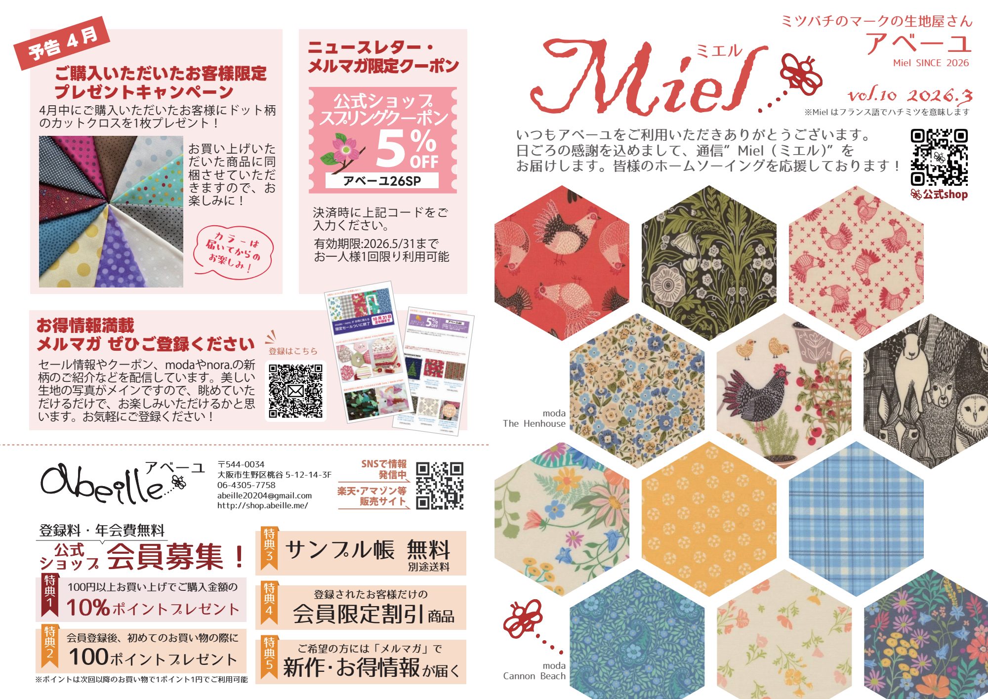 Miel vol.10（2026年3月号） おもて面