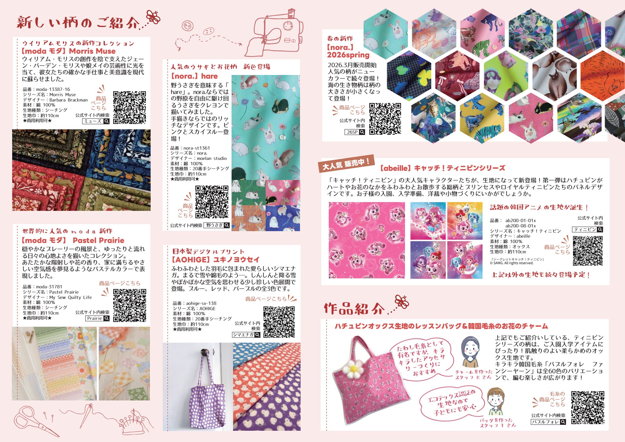 Miel vol.10（2026年3月号） なか面