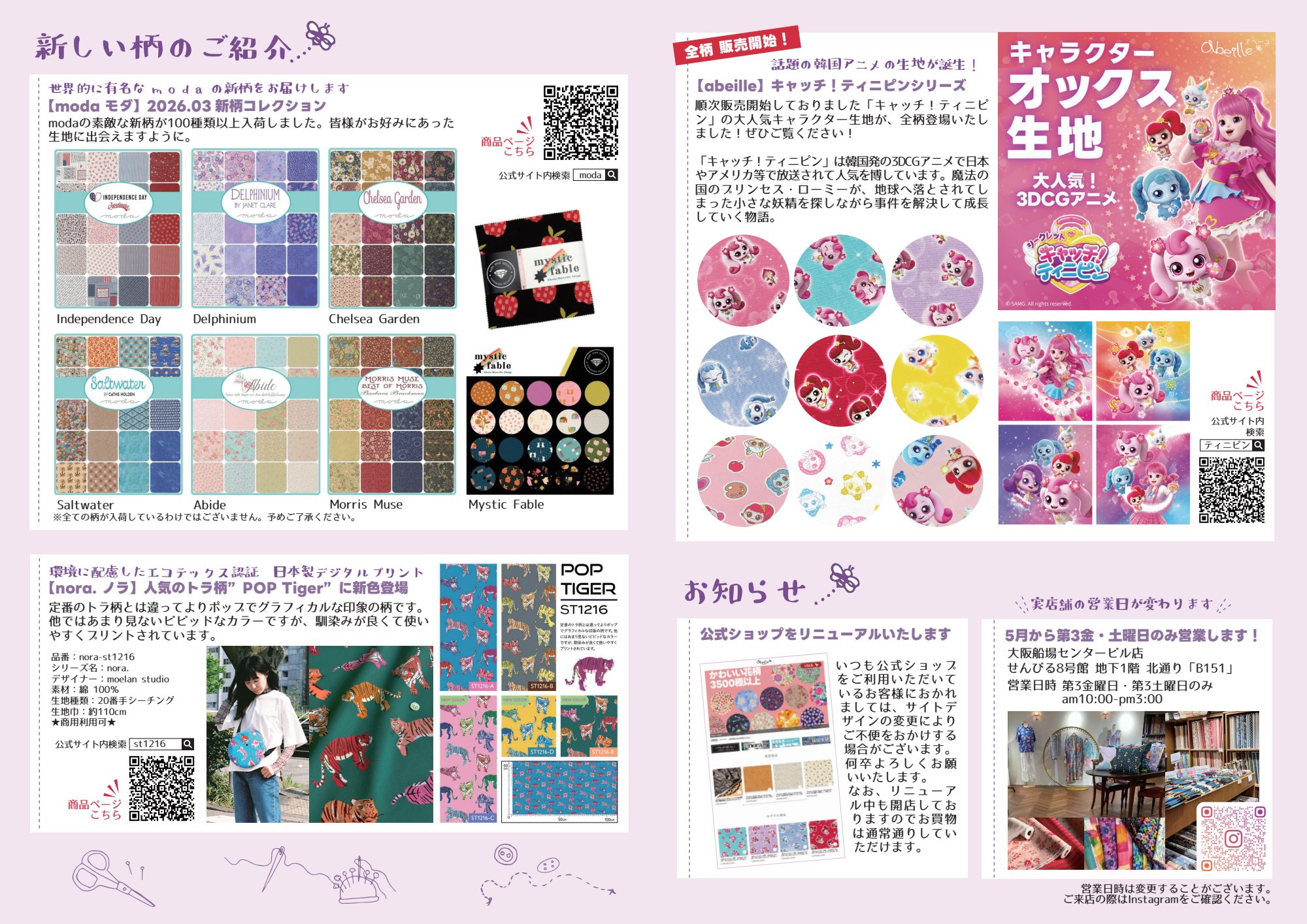 Miel 2026年4月号 なか面