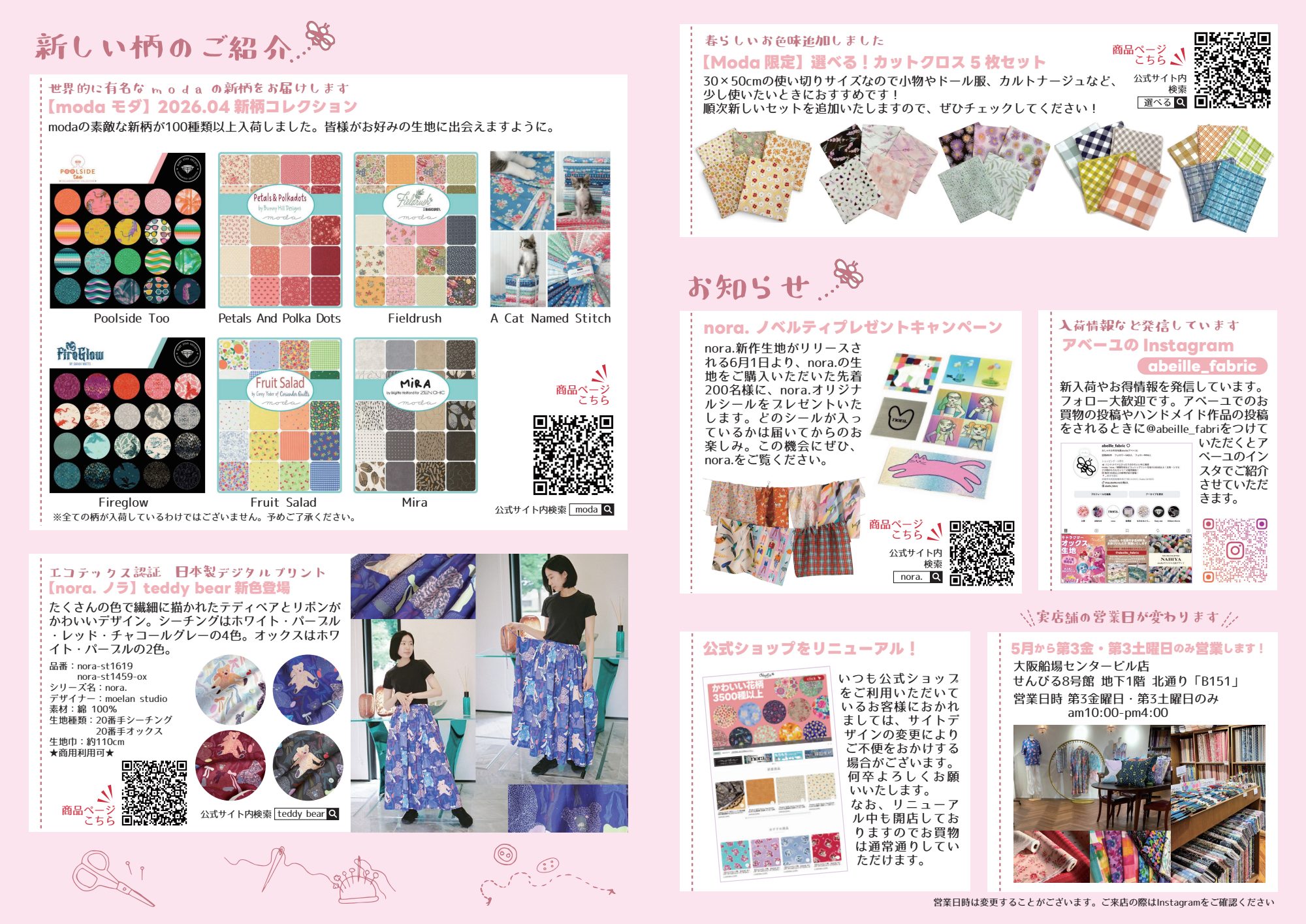 Miel vol.12（2026年5月号） なか面