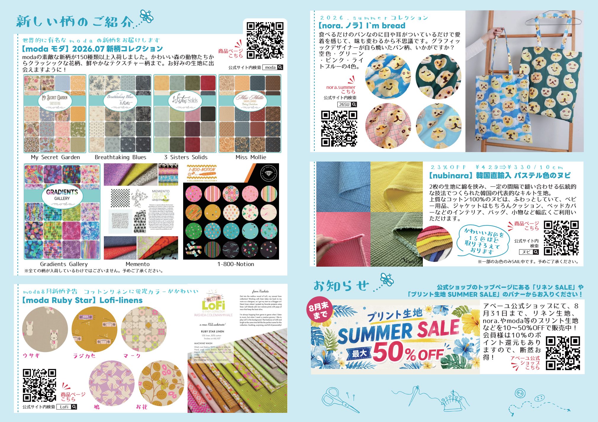 Miel vol.15（2026年8月号） なか面