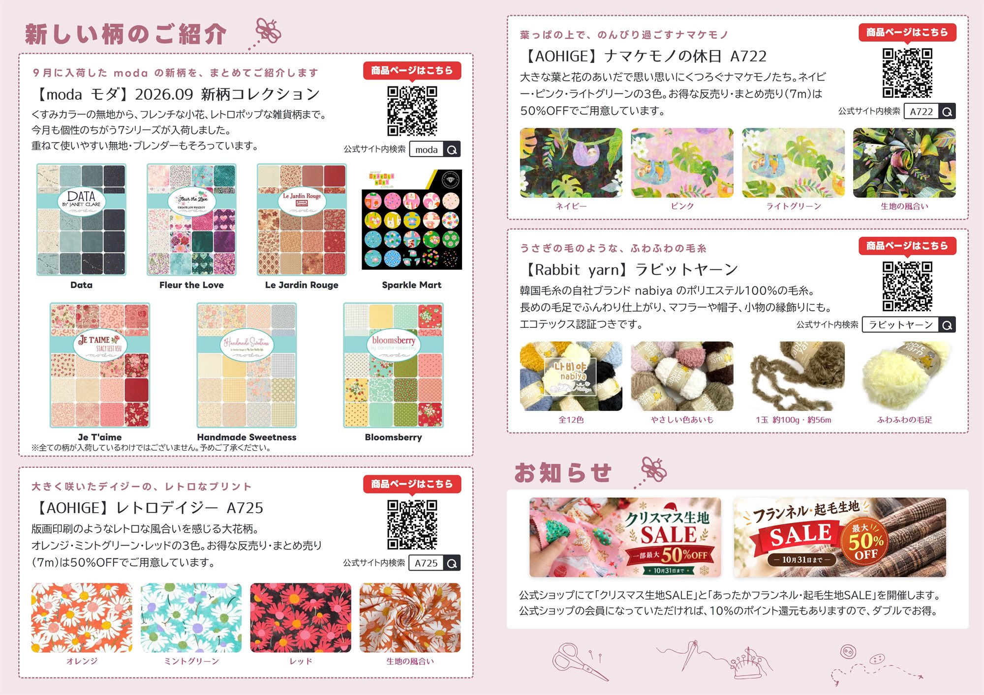 Miel vol.17（2026年10月号） なか面