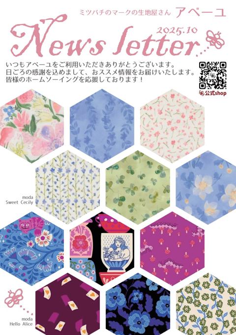 News letter 2025年11月号 の表紙