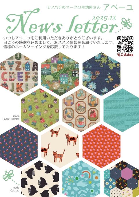 News letter 2025年12月号 の表紙
