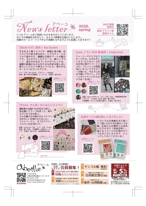 News letter 2025年 春号 の表紙