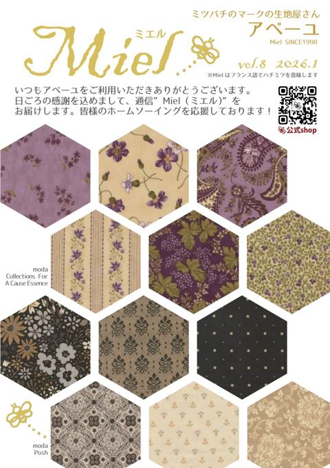Miel vol.8（2026年1月号） の表紙