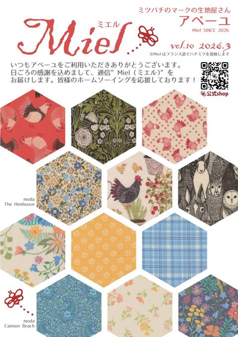Miel vol.10（2026年3月号） の表紙