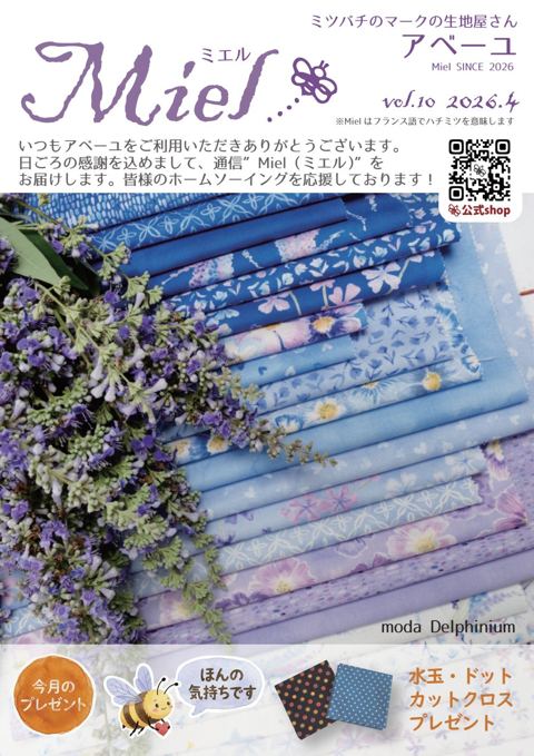 Miel 2026年4月号 の表紙