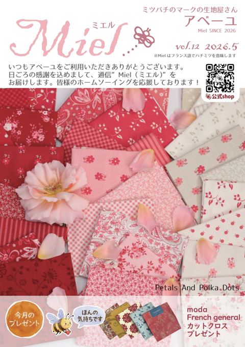Miel vol.12（2026年5月号） の表紙