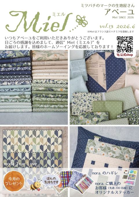 Miel vol.13（2026年6月号） の表紙